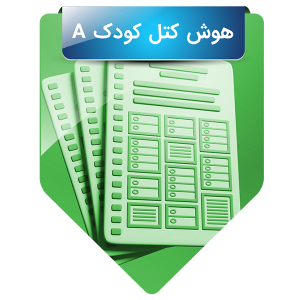 هوش کتل کودک فرم A