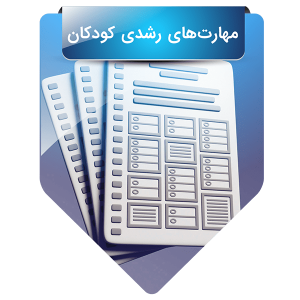 مهارت‌های رشدی کودکان ۱ تا ۳ ماه