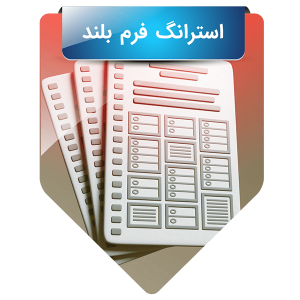 رغبت‌سنج استرانگ فرم بلند