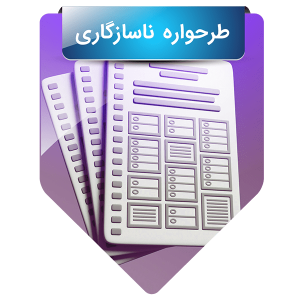 طرحواره ناسازگاری